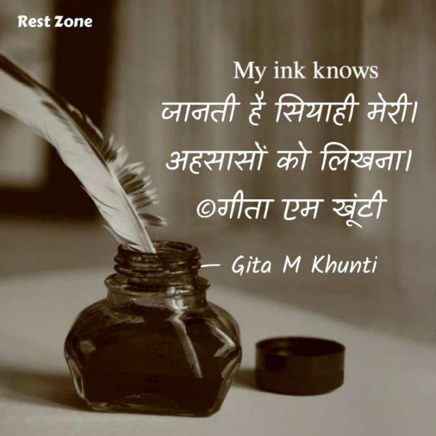 Hindi Whatsapp-Status by Gita M Khunti : 111712314