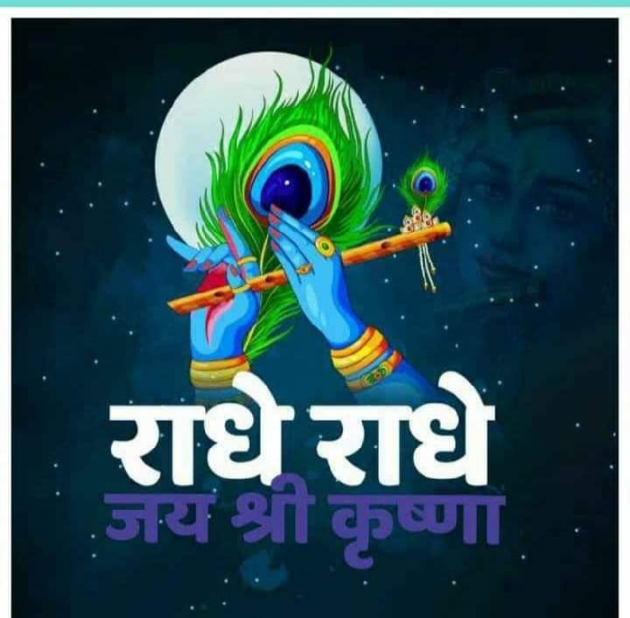 Hindi Good Morning by SUBHASH : 111712318