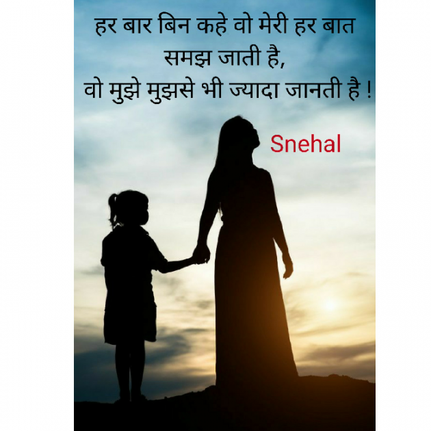 English Shayri by snehal : 111712367