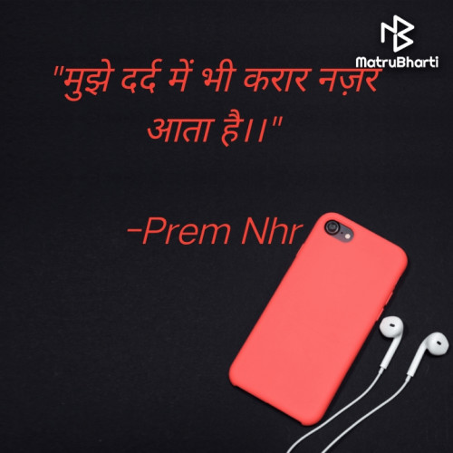 Post by Prem Nhr on 28-May-2021 12:29pm