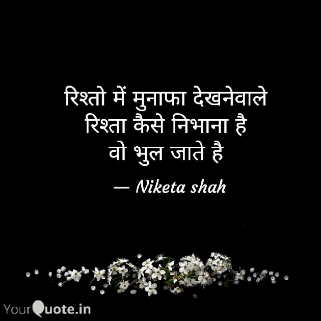 Hindi Motivational by NIKETA SHAH : 111712396