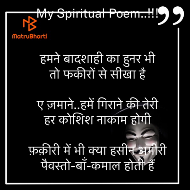Hindi Motivational by Rooh   The Spiritual Power : 111712430