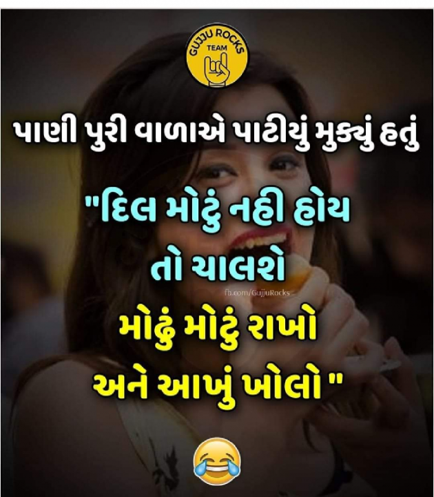 Gujarati Jokes by Kalpesh Patel : 111712434