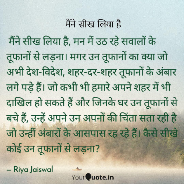 Hindi Sorry by Riya Jaiswal : 111712446