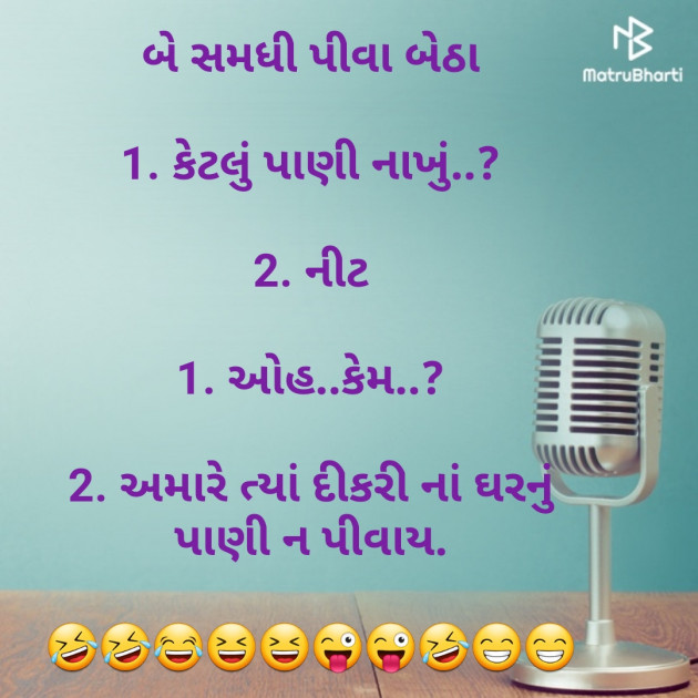 Gujarati Jokes by SADIKOT MUFADDAL 《Mötäbhäï 》 : 111712448