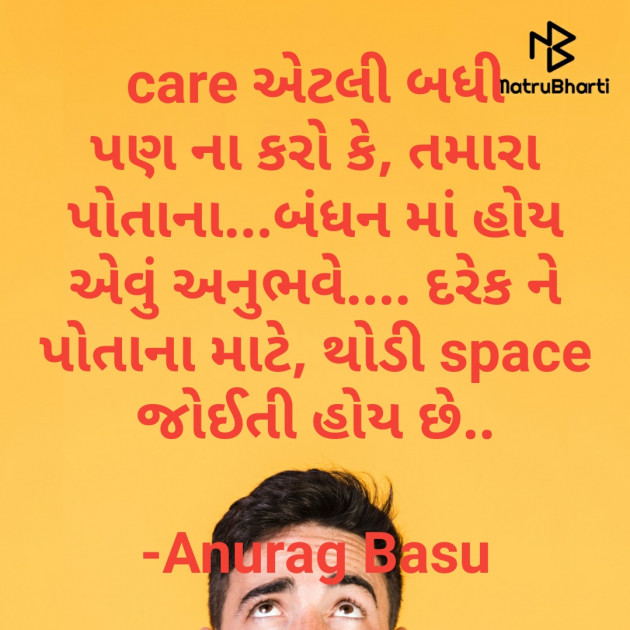 Gujarati Thought by Anurag Basu : 111712451