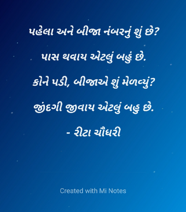 Gujarati Thought by Rita Chaudhari : 111712474