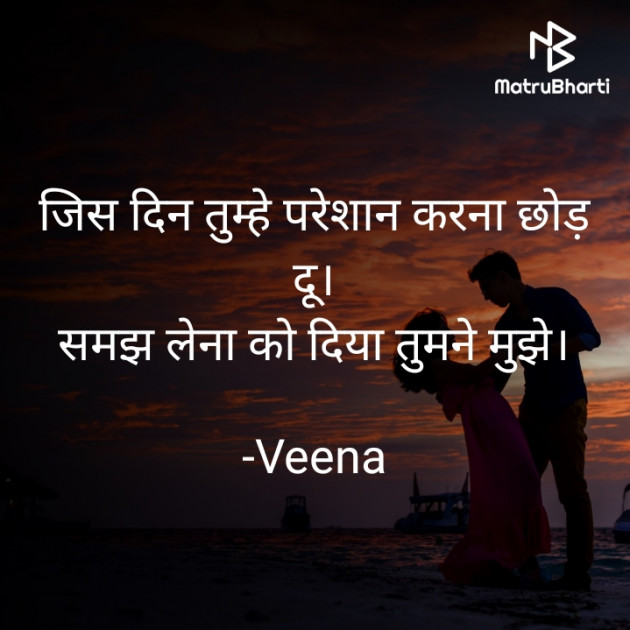 Hindi Good Evening by Veena : 111712478