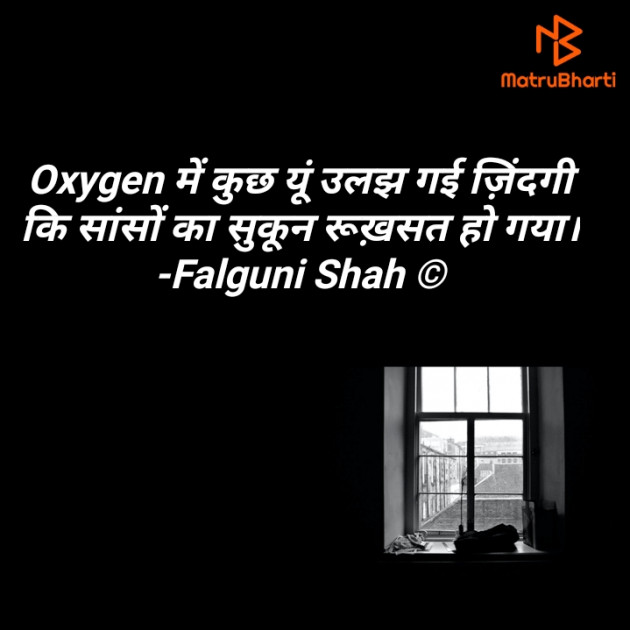 Hindi Blog by Falguni Shah : 111712479
