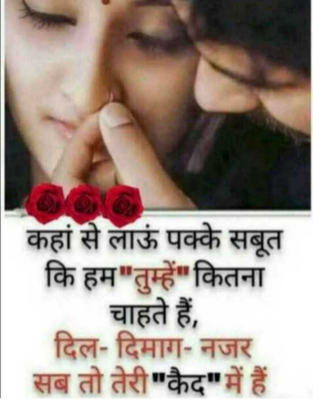 Gujarati Shayri by Rekha Misra : 111712489