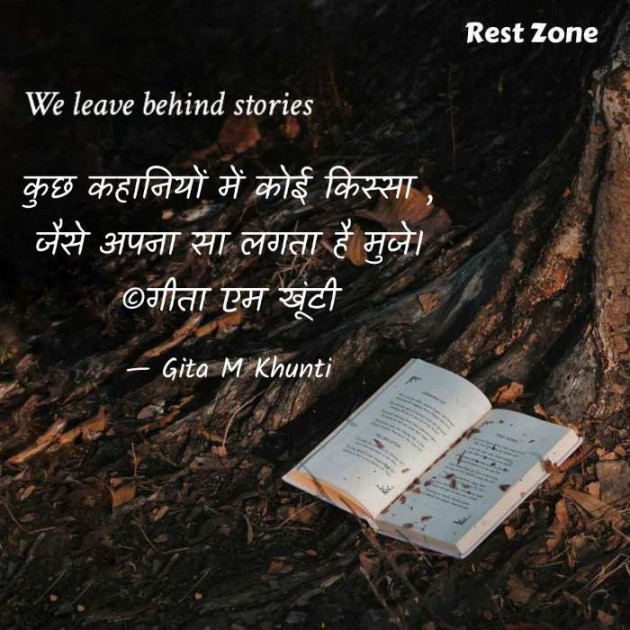 Hindi Whatsapp-Status by Gita M Khunti : 111712500