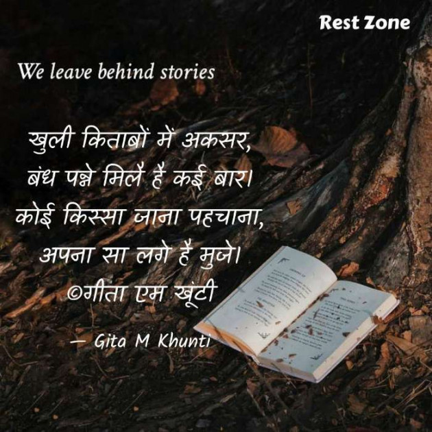 Hindi Whatsapp-Status by Gita M Khunti : 111712502