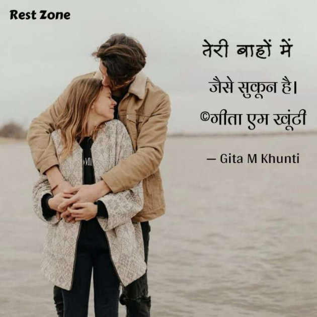 Hindi Whatsapp-Status by Gita M Khunti : 111712508
