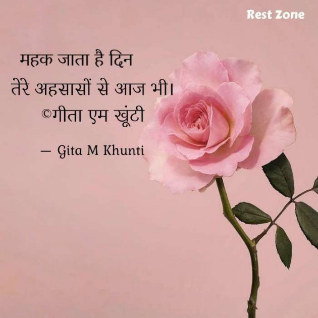 Hindi Whatsapp-Status by Gita M Khunti : 111712510