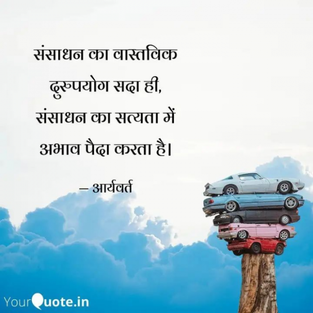 Hindi Motivational by Gautam Kothari sanatni : 111712523