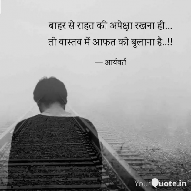 Hindi Motivational by Gautam Kothari sanatni : 111712534