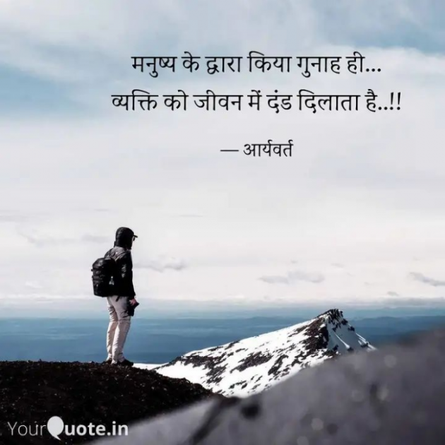 Hindi Motivational by Gautam Kothari sanatni : 111712536