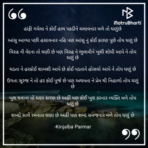 Post by Kinjalba Parmar on 28-May-2021 09:44pm
