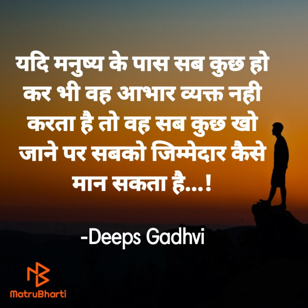 English Good Night by Deeps Gadhvi : 111712607