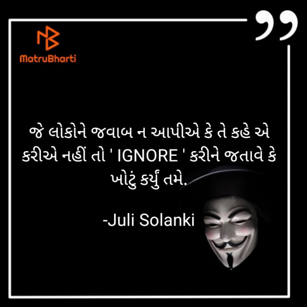 Gujarati Thought by Juli Solanki : 111712620