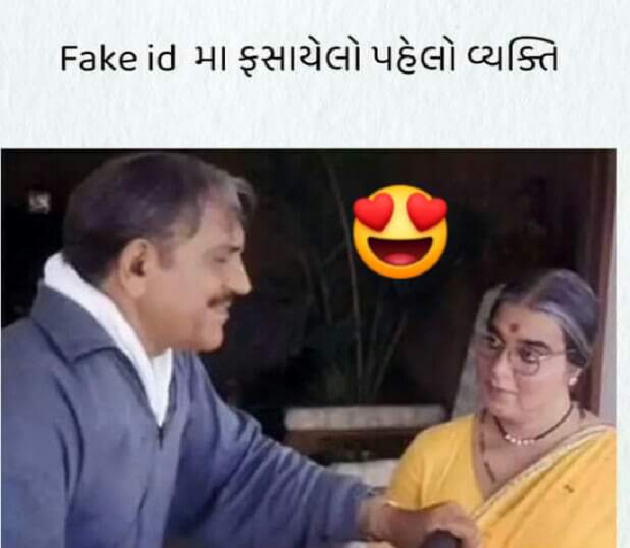 Gujarati Jokes by Kalpesh Patel : 111712623