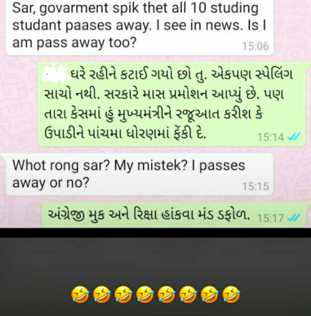 Gujarati Funny by Anurag Basu : 111712643