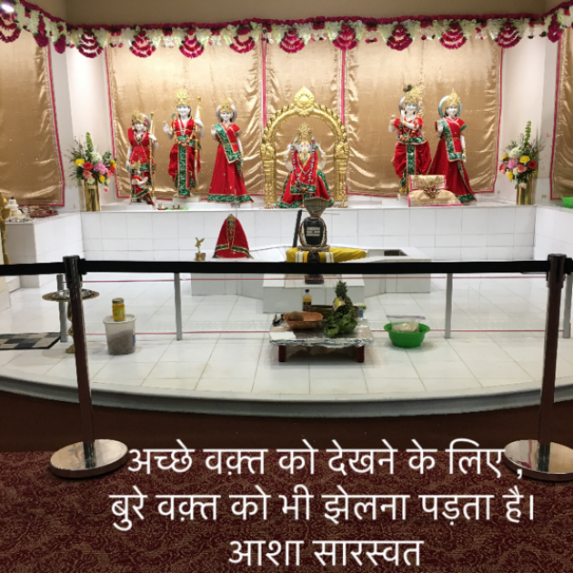 Hindi Blog by Asha Saraswat : 111712658