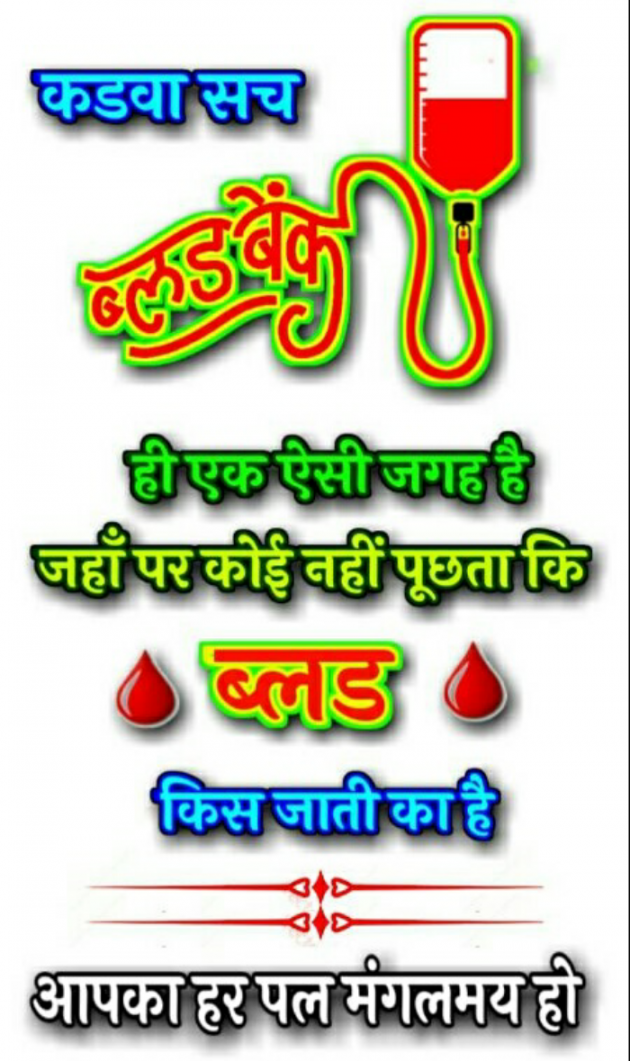 Hindi Whatsapp-Status by Haresh Shah : 111712697
