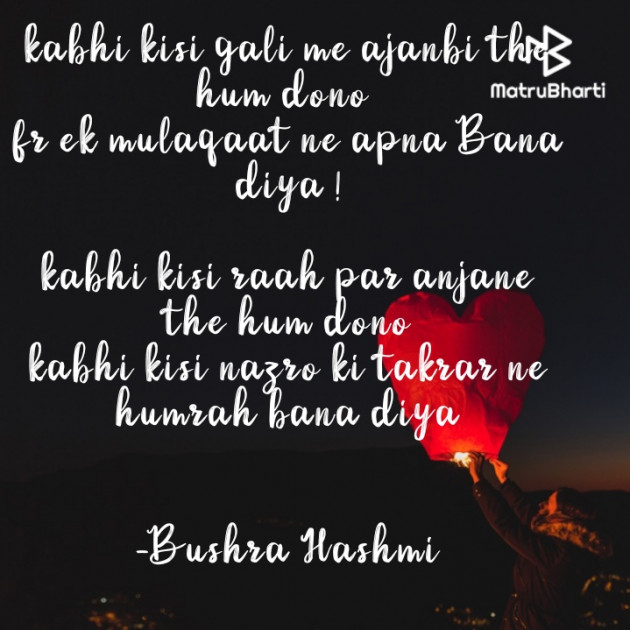 Hindi Shayri by Bushra Hashmi : 111712709