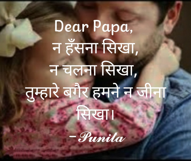Gujarati Thought by Punita : 111712716