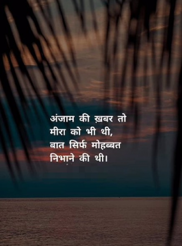 Hindi Whatsapp-Status by Zainab Makda : 111712745