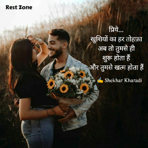 Hindi Blog by shekhar kharadi Idriya : 111712759