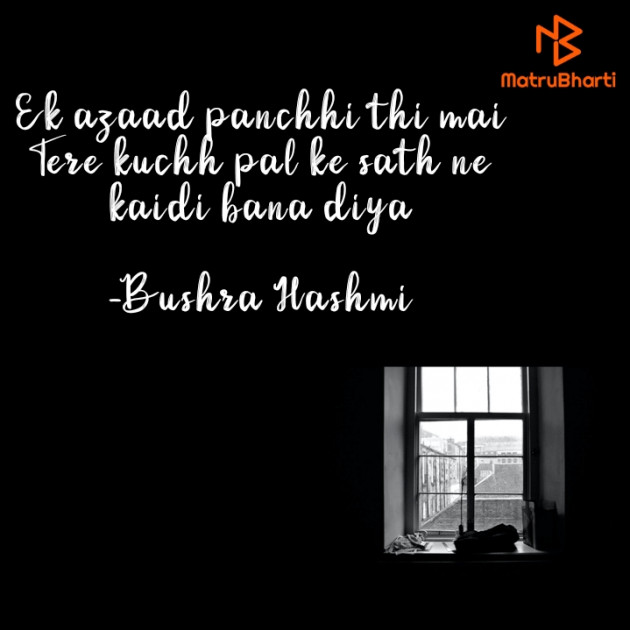 Hindi Thought by Bushra Hashmi : 111712767