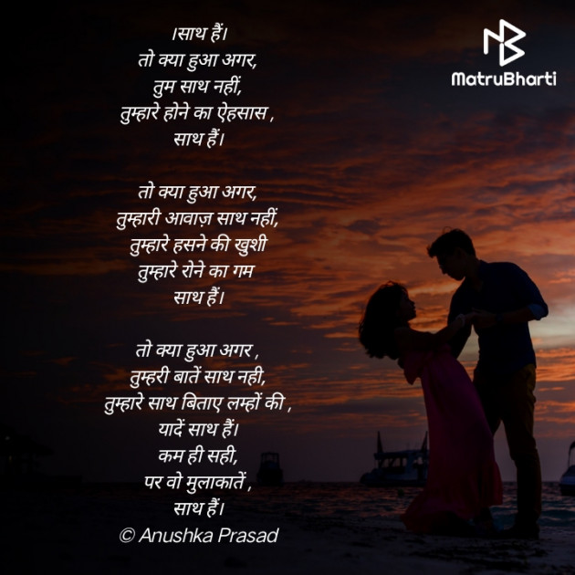 Hindi Poem by Anushka Prasad : 111712779