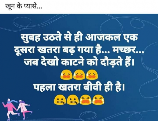 Hindi Funny by SUBHASH : 111712835