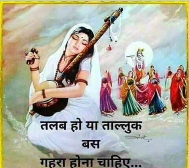 Hindi Whatsapp-Status by SUBHASH : 111712836
