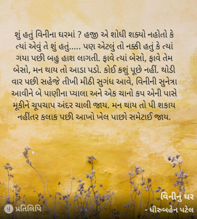 Gujarati Quotes by Anubhav ni yaad hamesha : 111712842