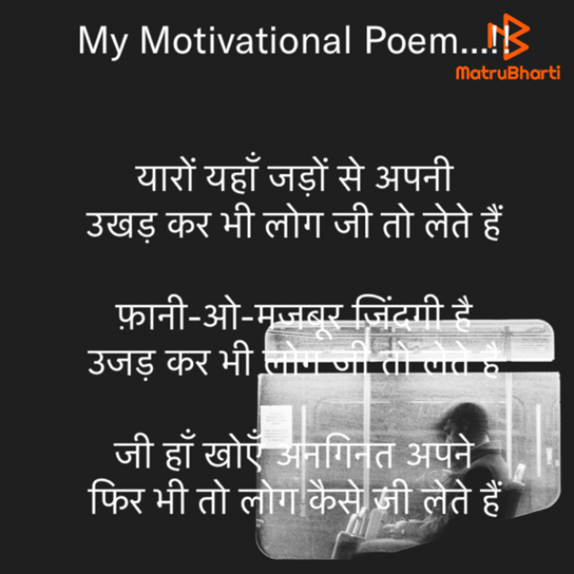 Hindi Motivational by Rooh   The Spiritual Power : 111712862