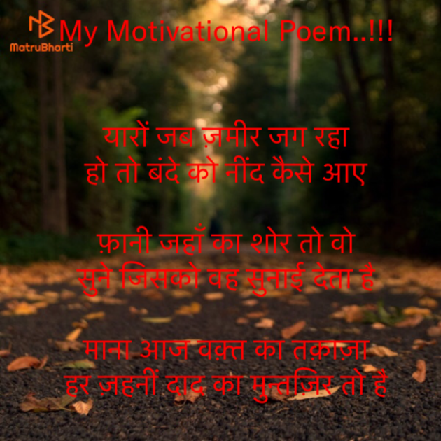 Hindi Motivational by Rooh   The Spiritual Power : 111712865