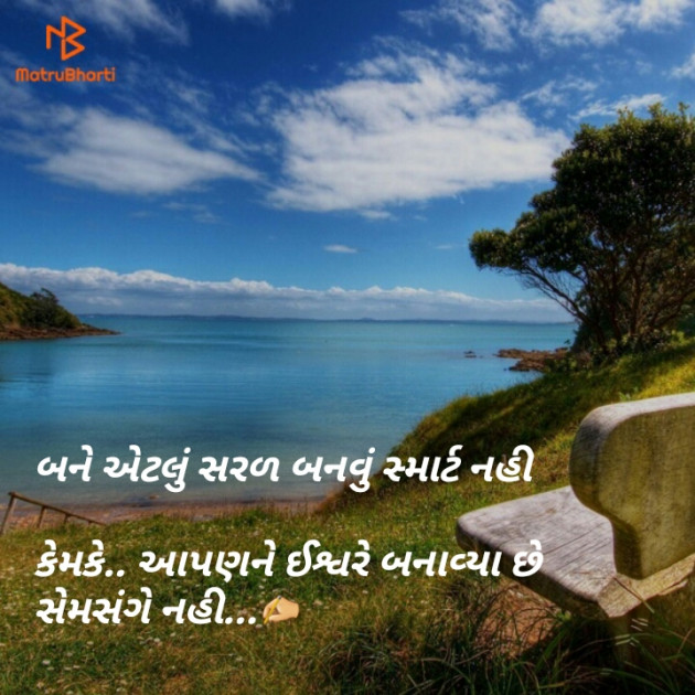 Gujarati Motivational by Heer Jani : 111712911