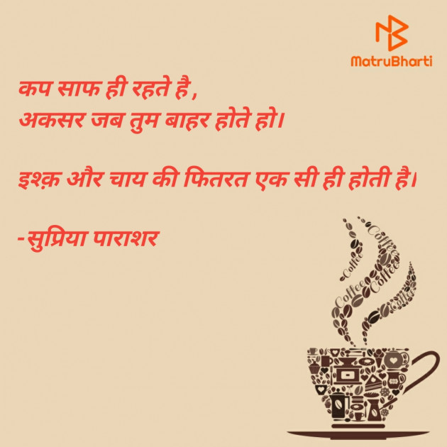 Hindi Whatsapp-Status by सुप्रिया पुरोहित : 111712960