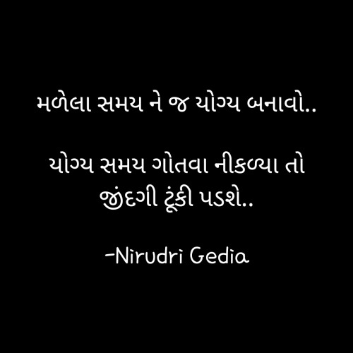 Post by Nirudri Gedia on 29-May-2021 06:18pm