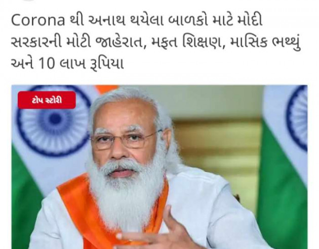 Gujarati News by Harshad Patel : 111713005