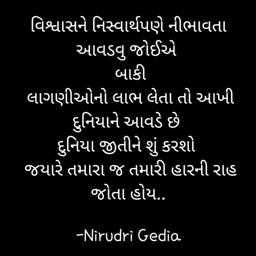 Post by Nirudri Gedia on 29-May-2021 07:56pm