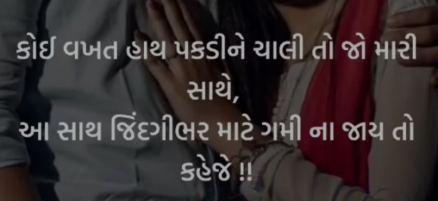 Gujarati Romance by Nirudri Gedia : 111713032
