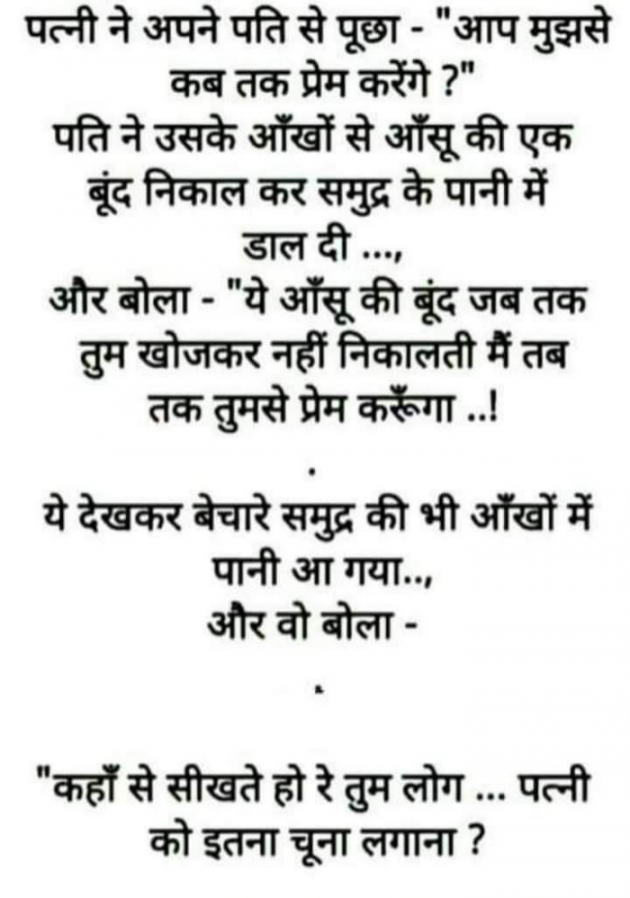 Hindi Whatsapp-Status by SUBHASH : 111713033