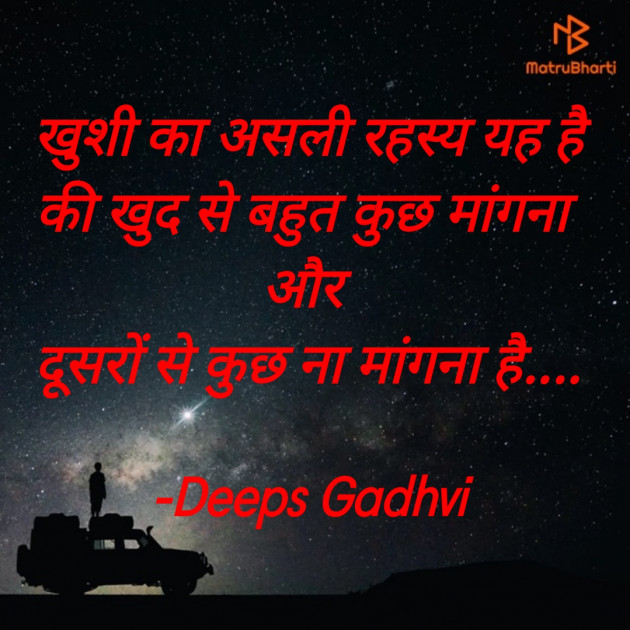 Hindi Good Night by Deeps Gadhvi : 111713049