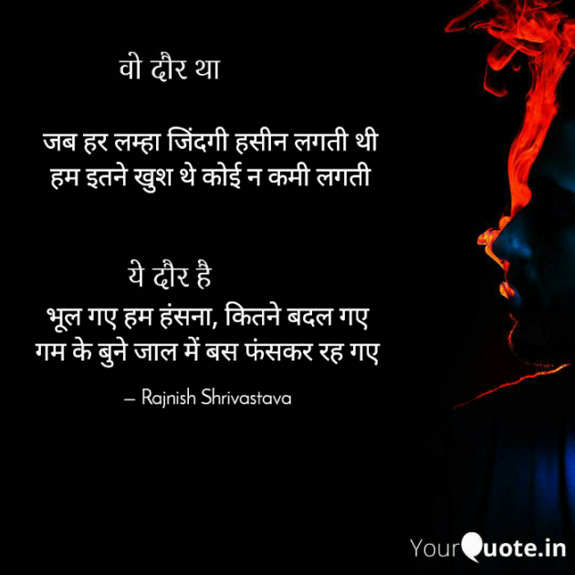 English Poem by Rajnish Shrivastava : 111713067