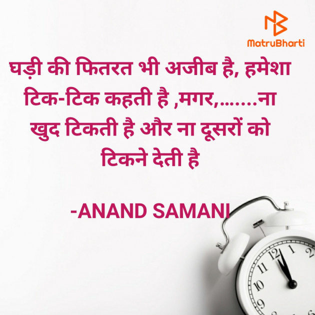 Hindi Good Night by ANAND SAMANI : 111713073