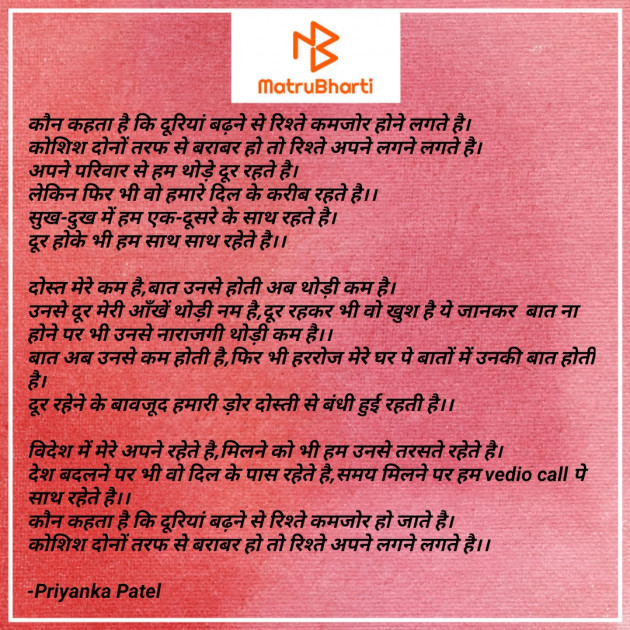 Hindi Motivational by Priyanka Patel : 111713095